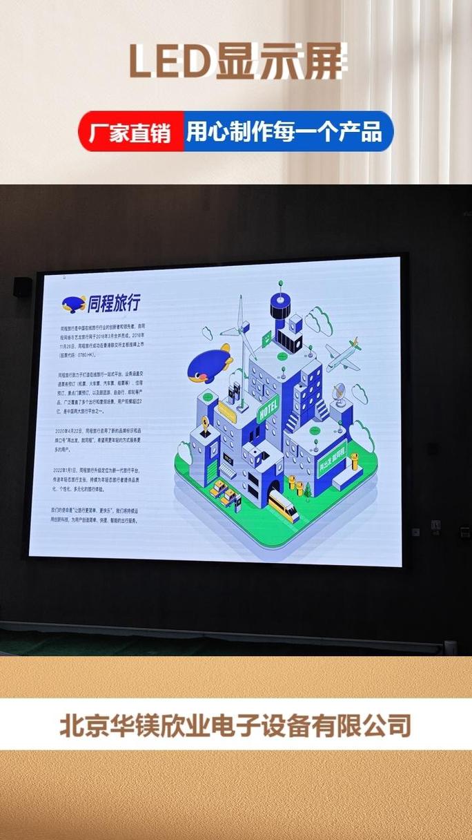 精工智造，服务赋能 LED全彩大屏工厂如何打造一流产品